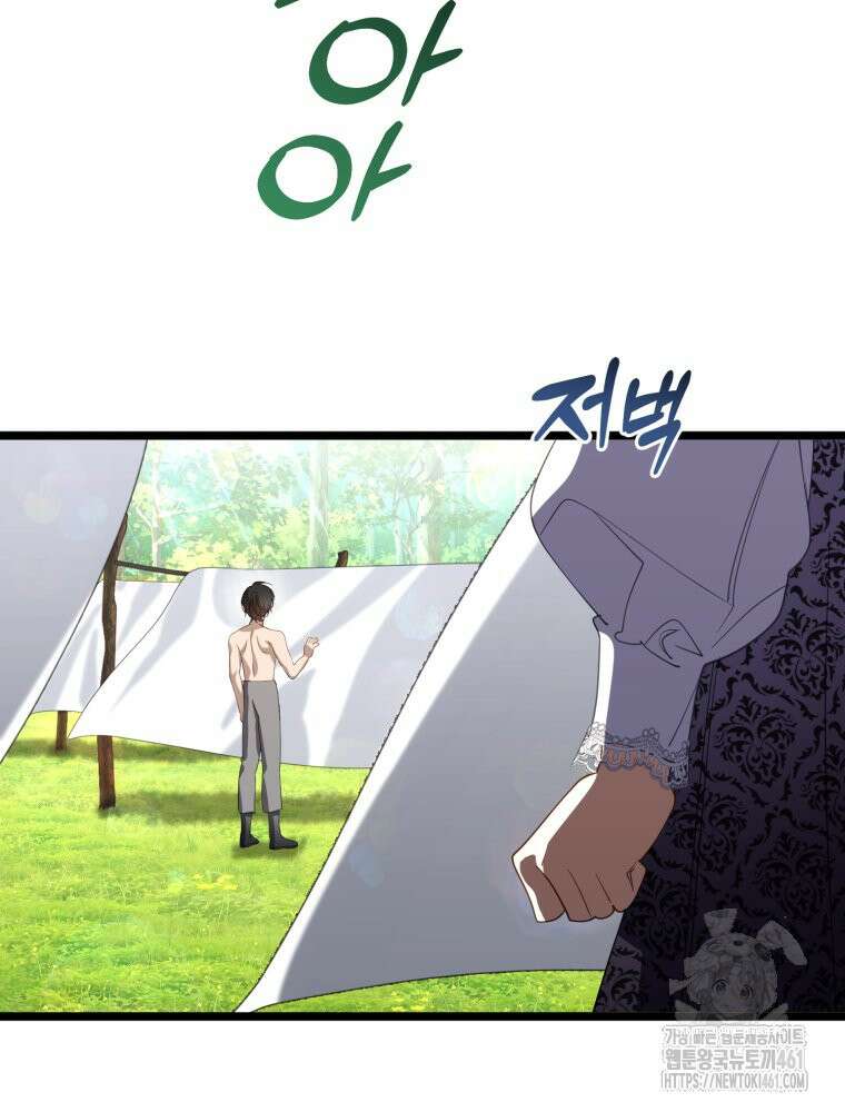 이세계 덤프트럭 73화 20