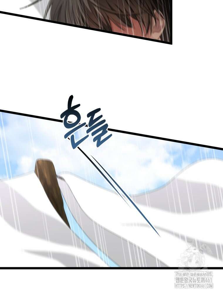 이세계 덤프트럭 73화 24