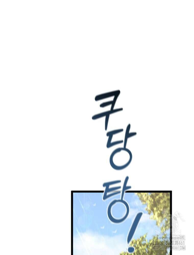 이세계 덤프트럭 73화 25