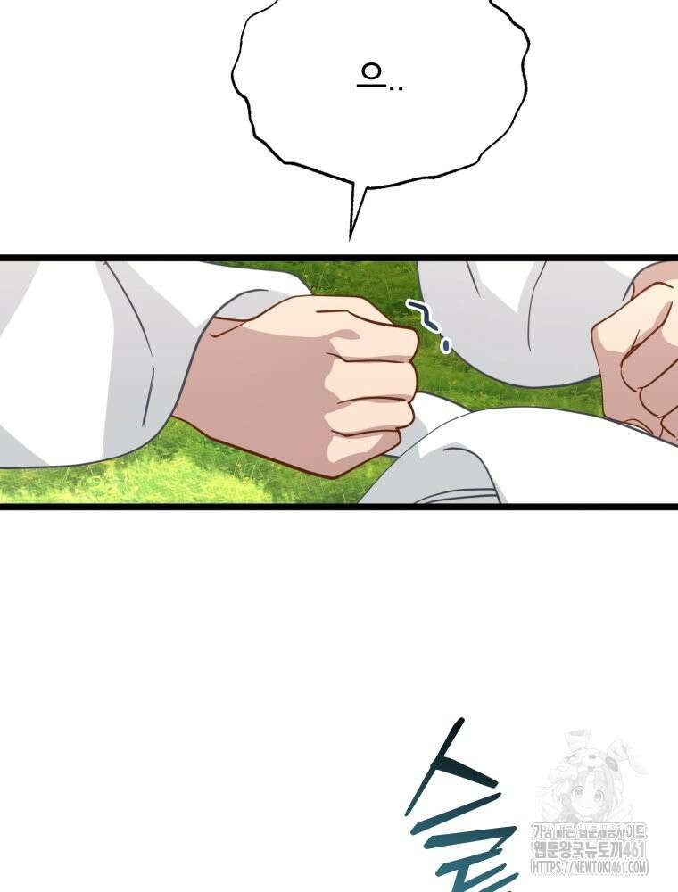 이세계 덤프트럭 73화 27