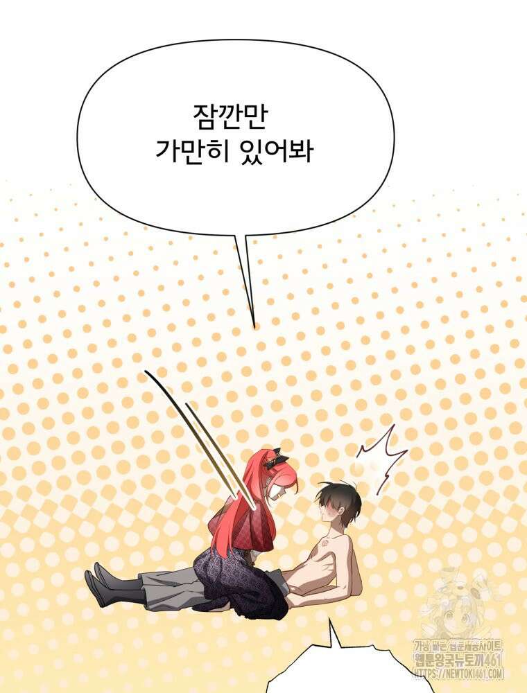 이세계 덤프트럭 73화 34