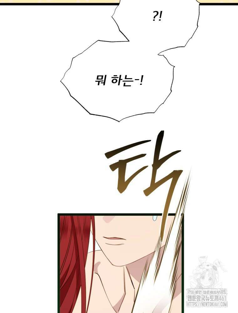 이세계 덤프트럭 73화 35
