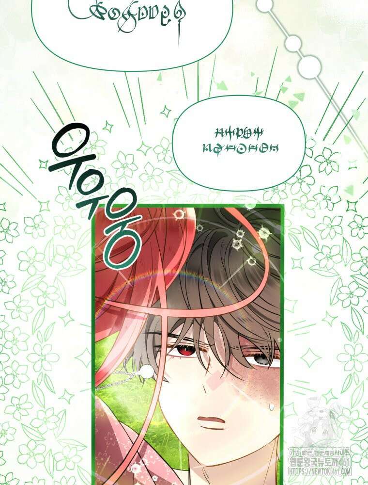 이세계 덤프트럭 73화 38