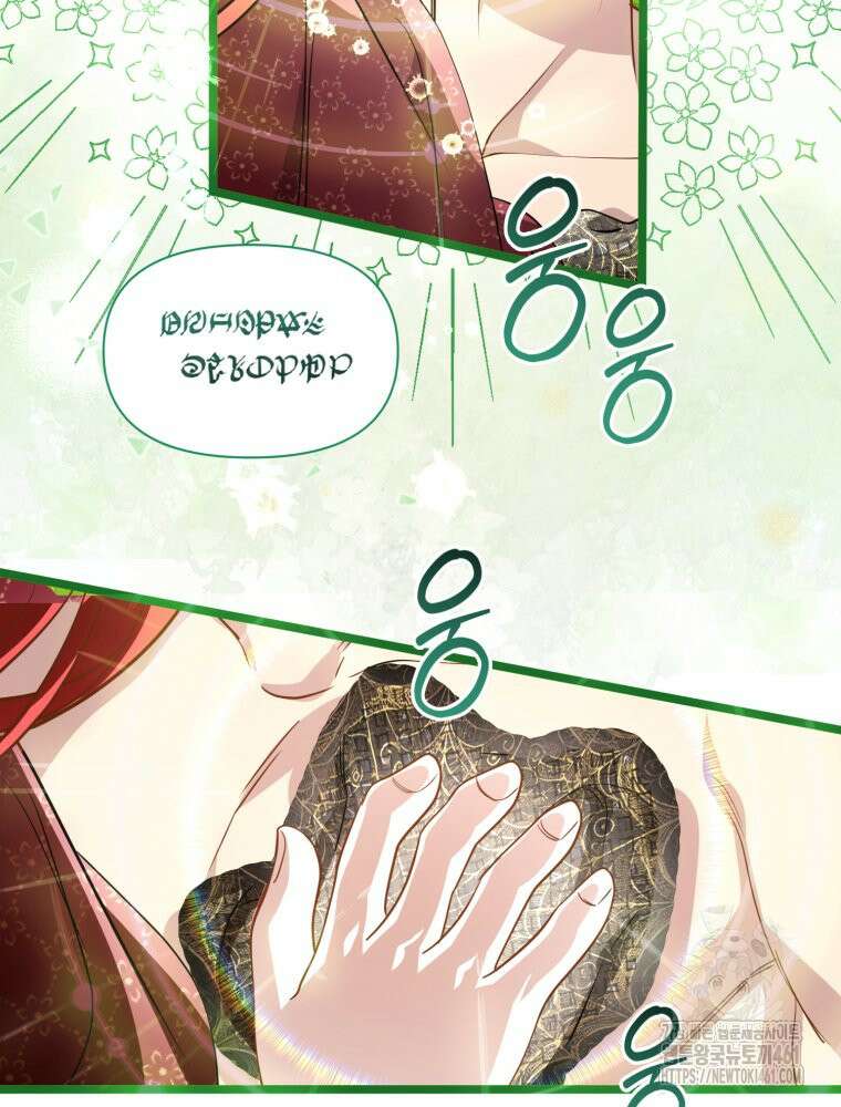 이세계 덤프트럭 73화 39