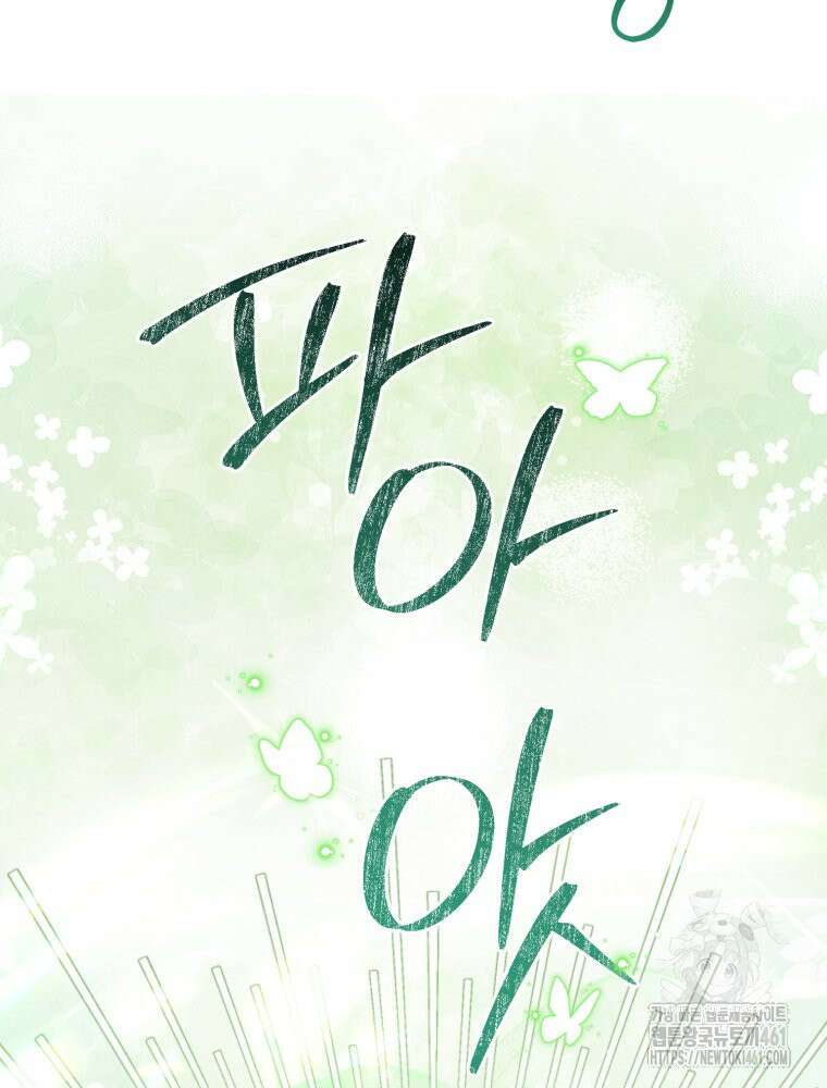 이세계 덤프트럭 73화 40