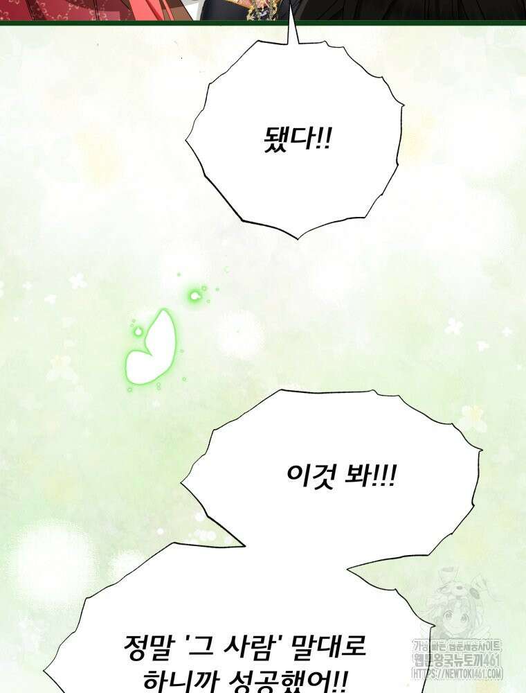 이세계 덤프트럭 73화 45