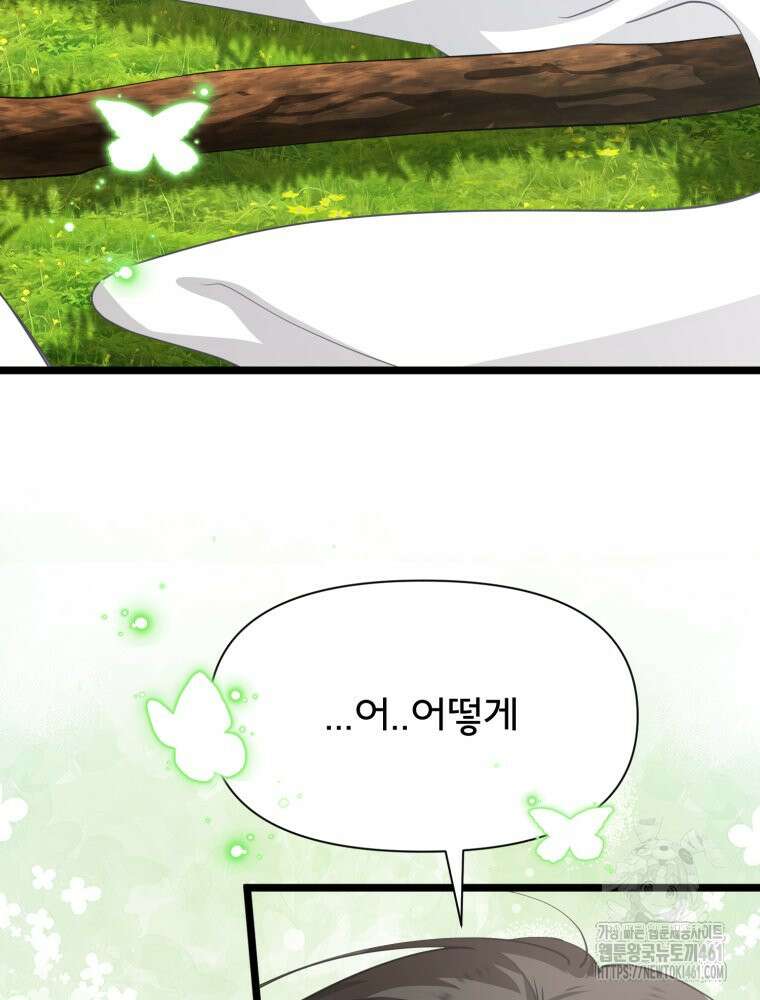 이세계 덤프트럭 73화 48