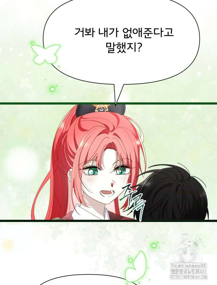 이세계 덤프트럭 73화 51
