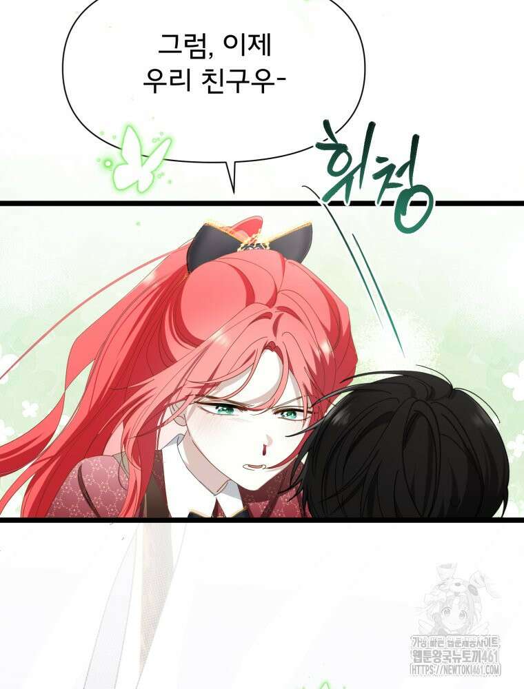 이세계 덤프트럭 73화 52