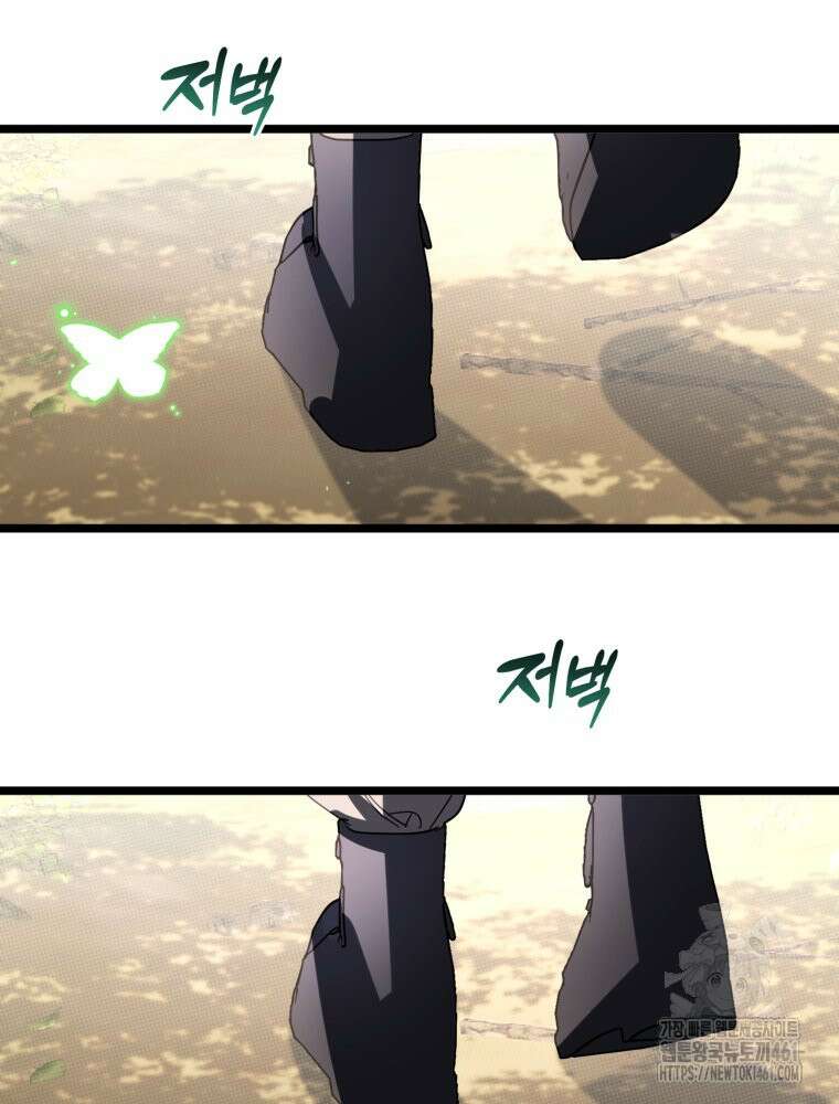 이세계 덤프트럭 73화 61