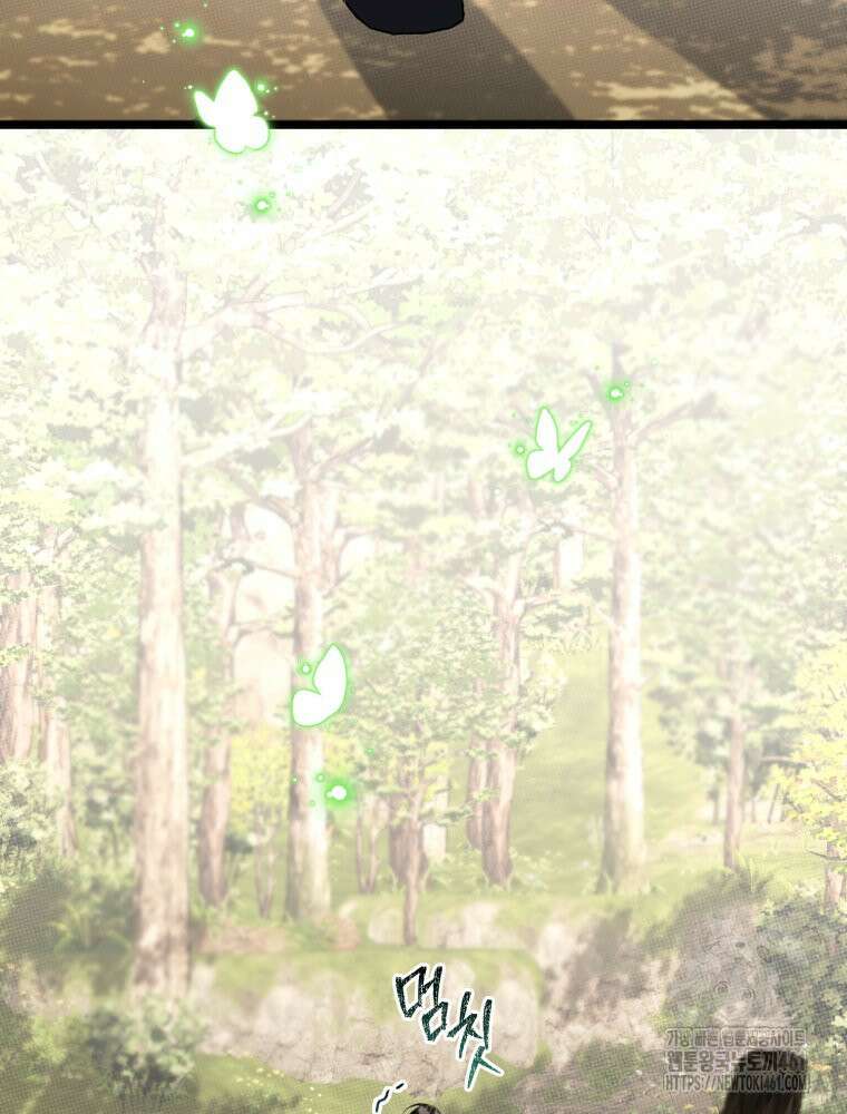 이세계 덤프트럭 73화 62