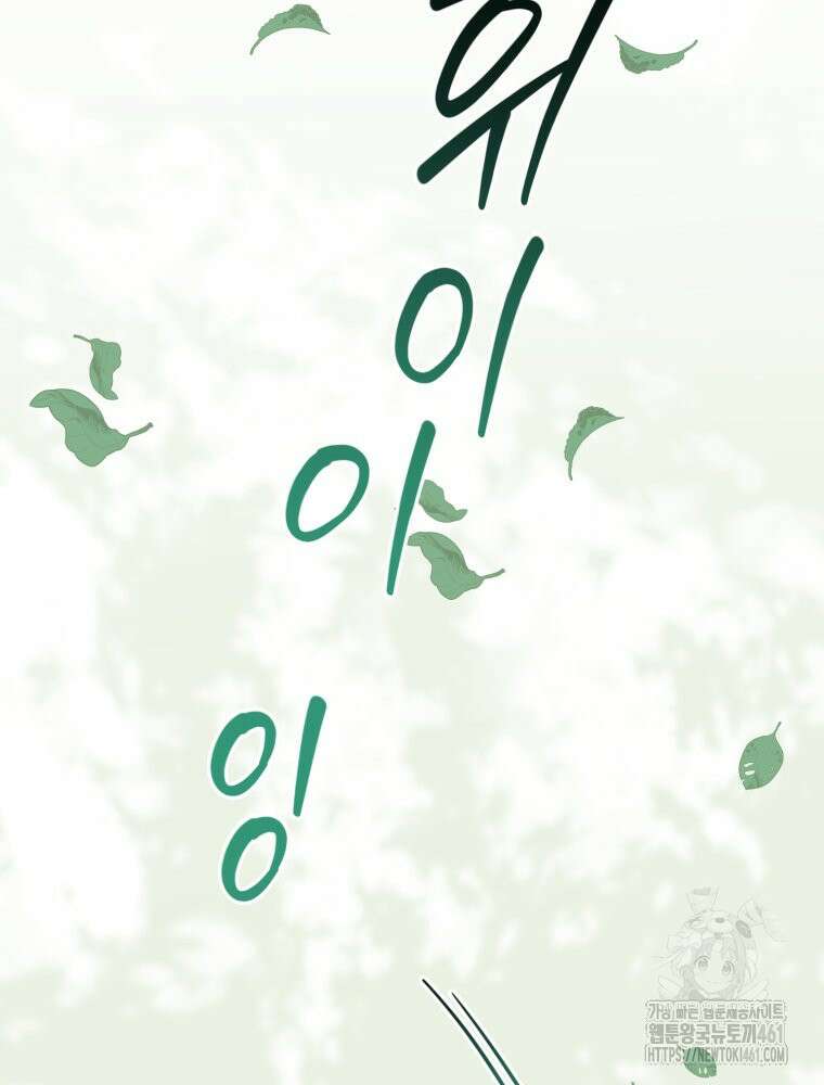 이세계 덤프트럭 73화 70
