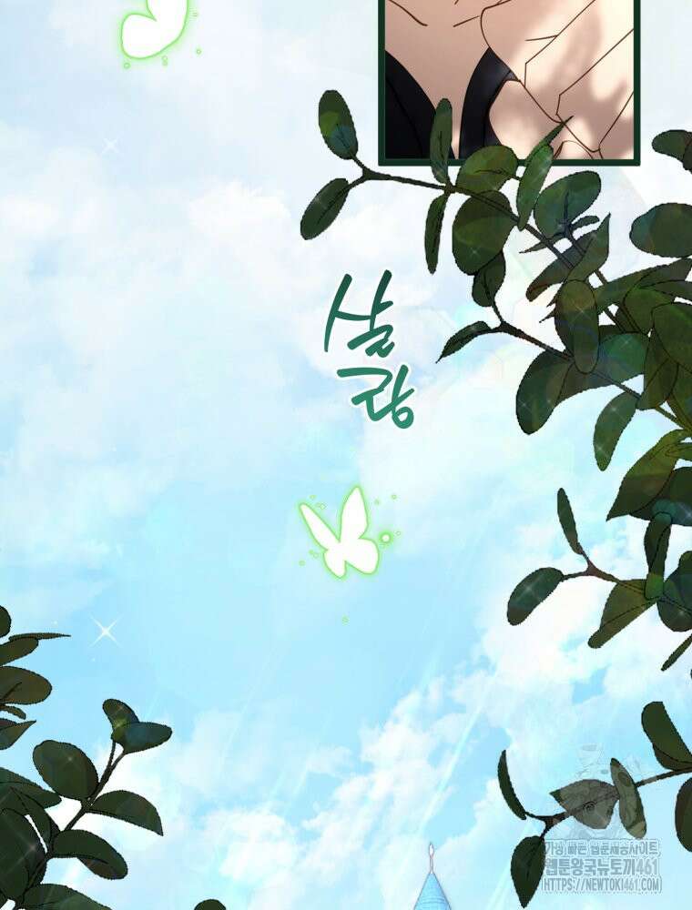이세계 덤프트럭 73화 73