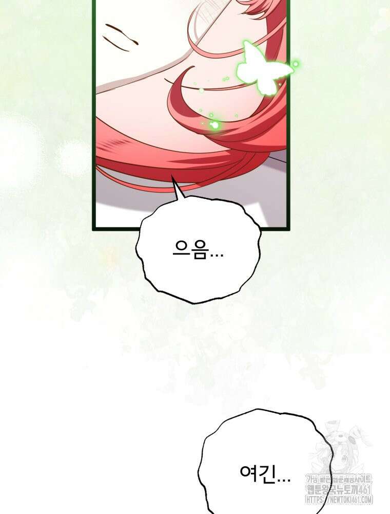 이세계 덤프트럭 73화 78