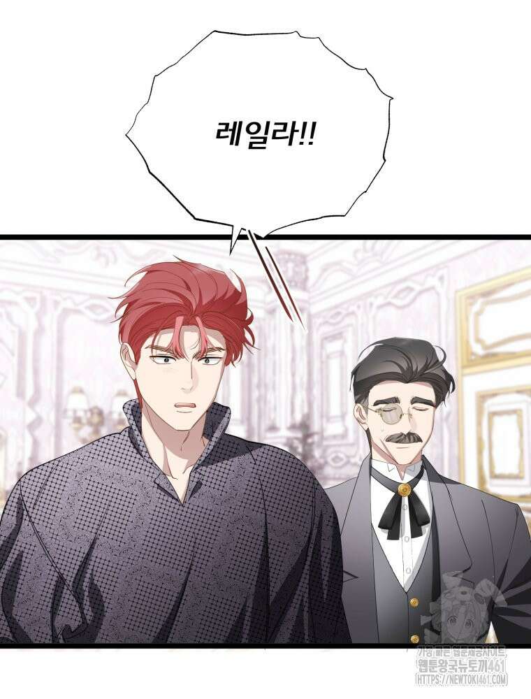 이세계 덤프트럭 73화 80