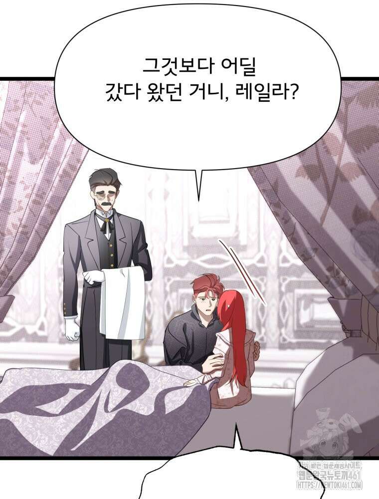 이세계 덤프트럭 73화 84