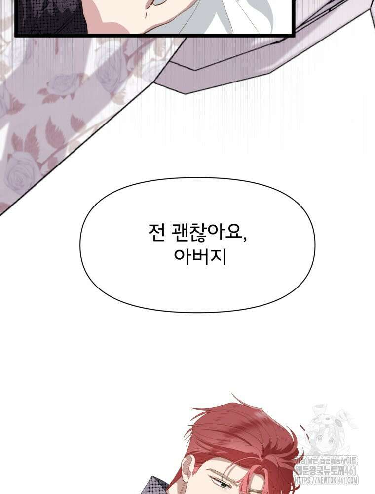 이세계 덤프트럭 73화 93