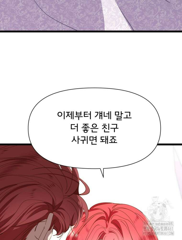 이세계 덤프트럭 73화 95