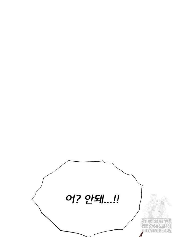 이세계 덤프트럭 73화 97