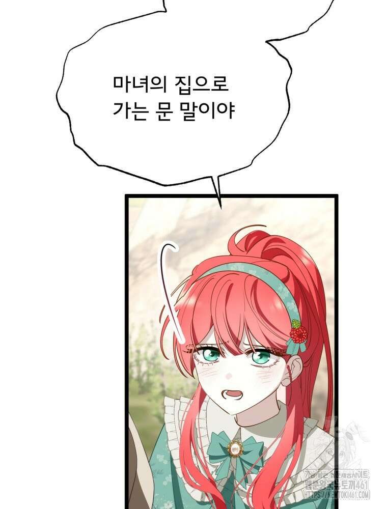 이세계 덤프트럭 73화 101