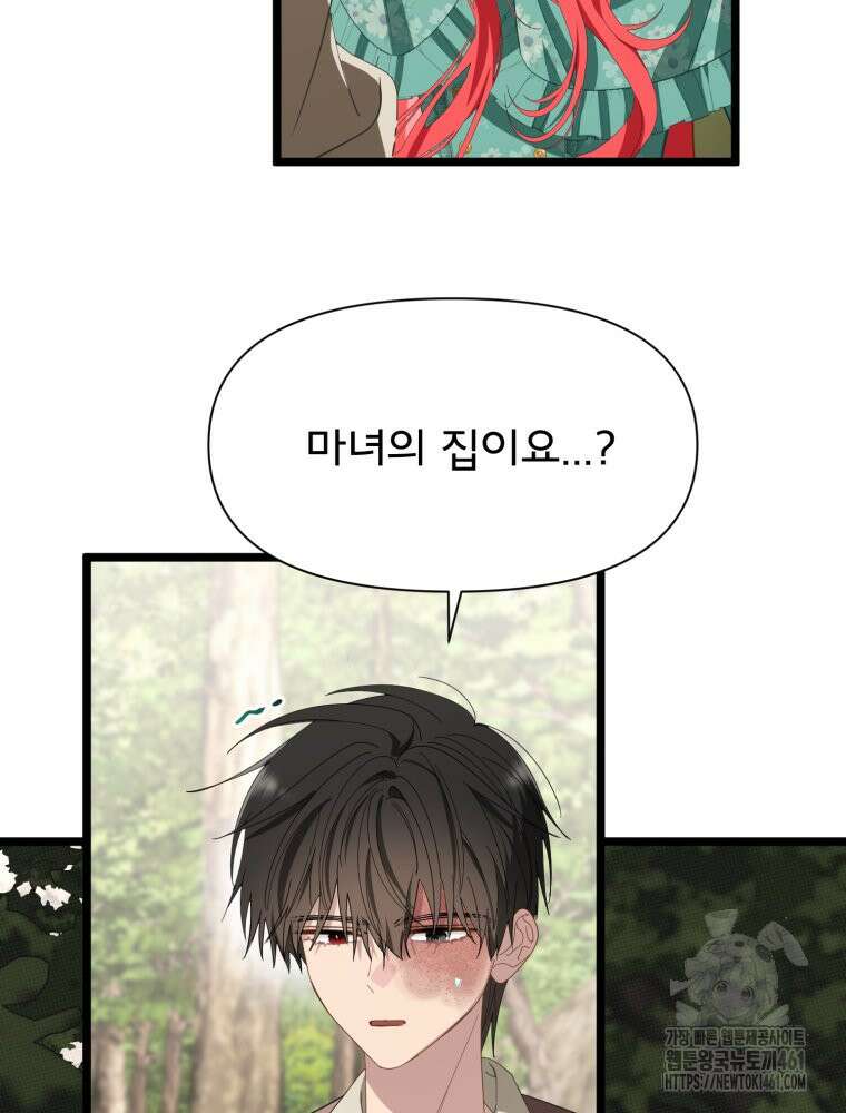 이세계 덤프트럭 73화 102