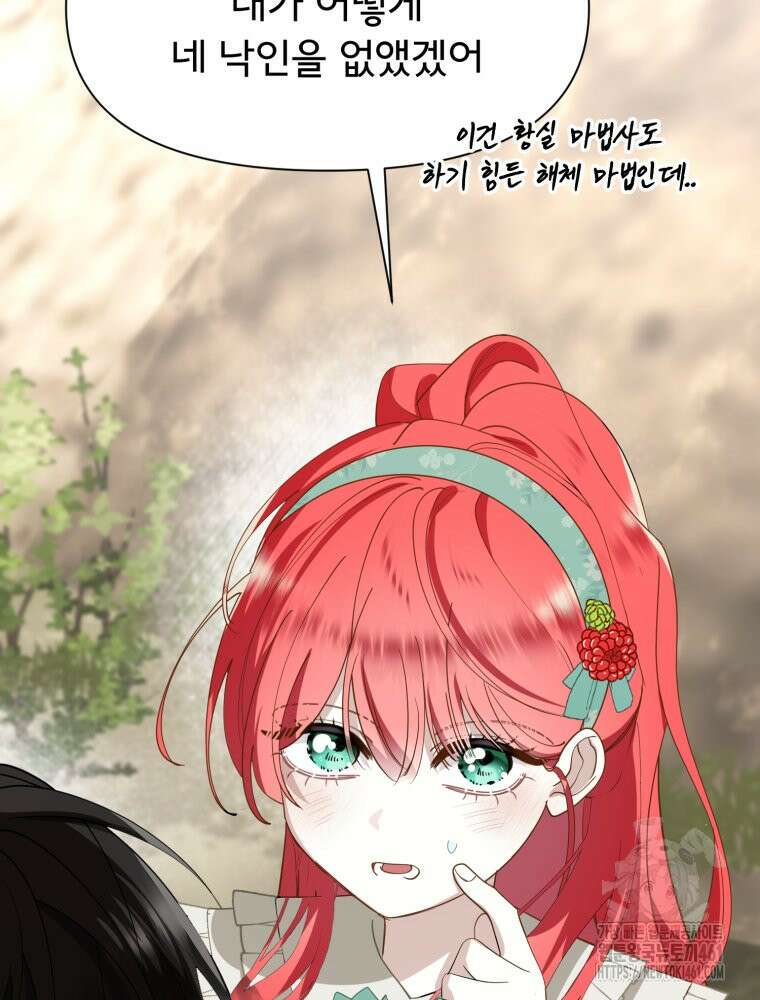 이세계 덤프트럭 73화 109