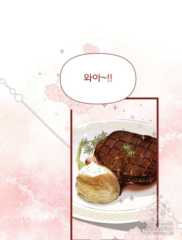 이세계 덤프트럭 73화 114