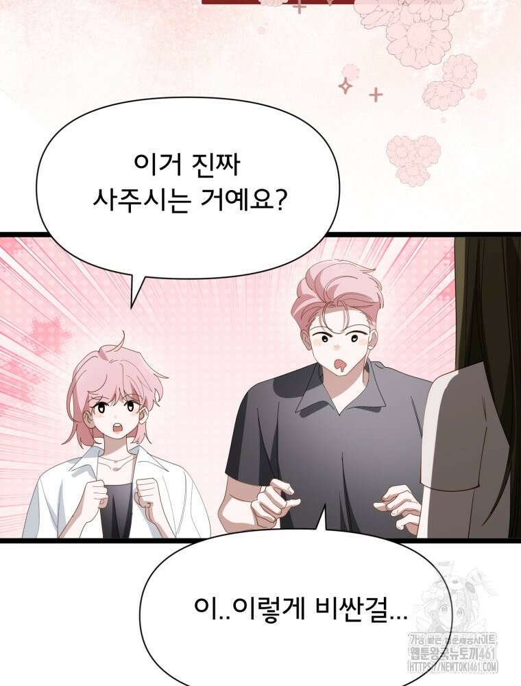 이세계 덤프트럭 73화 115
