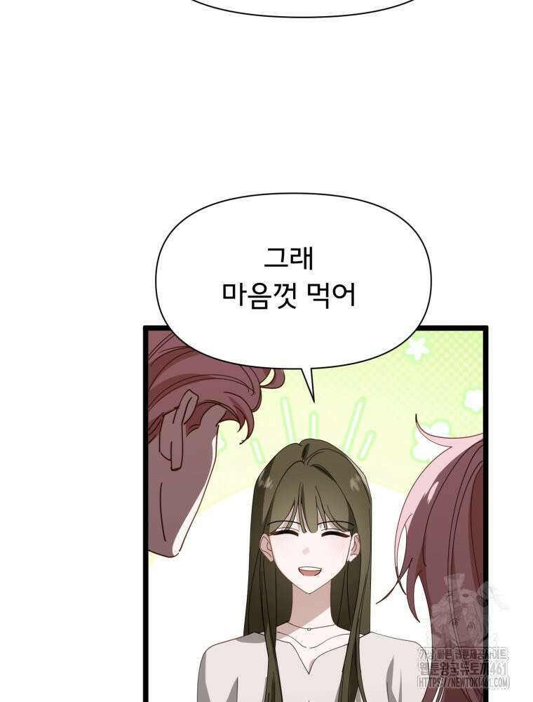 이세계 덤프트럭 73화 116