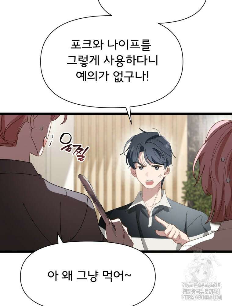 이세계 덤프트럭 73화 119
