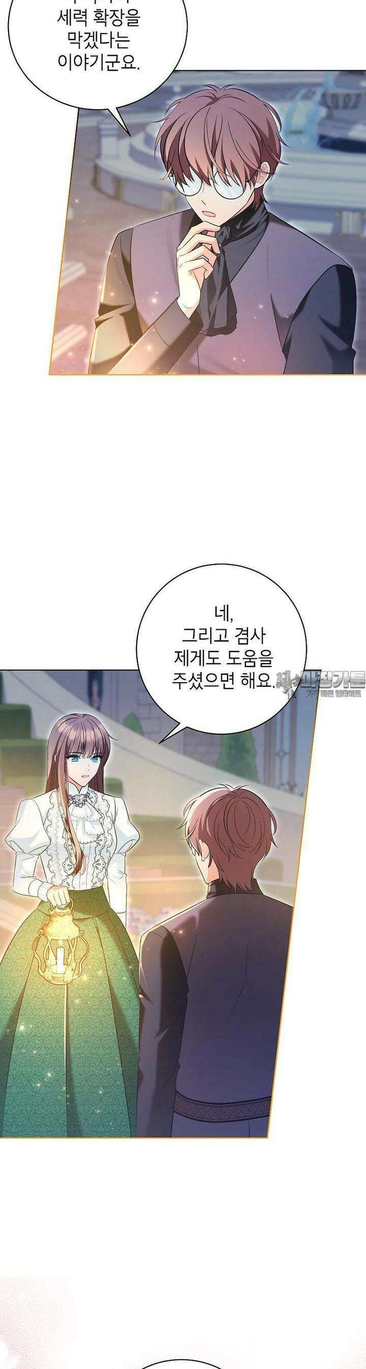 나쁜 시녀들 39화 4