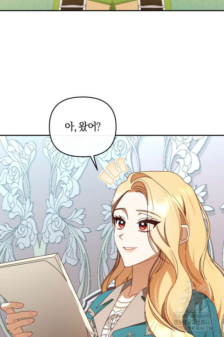 불행이 문을 두드리면 48화 3