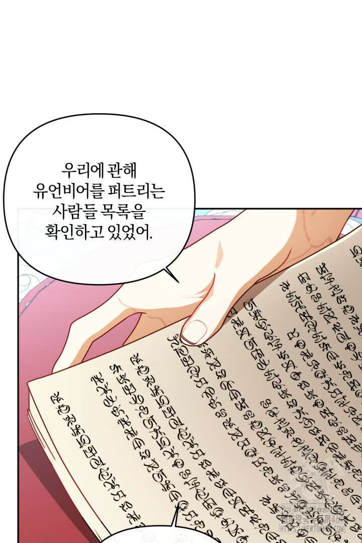 불행이 문을 두드리면 48화 6