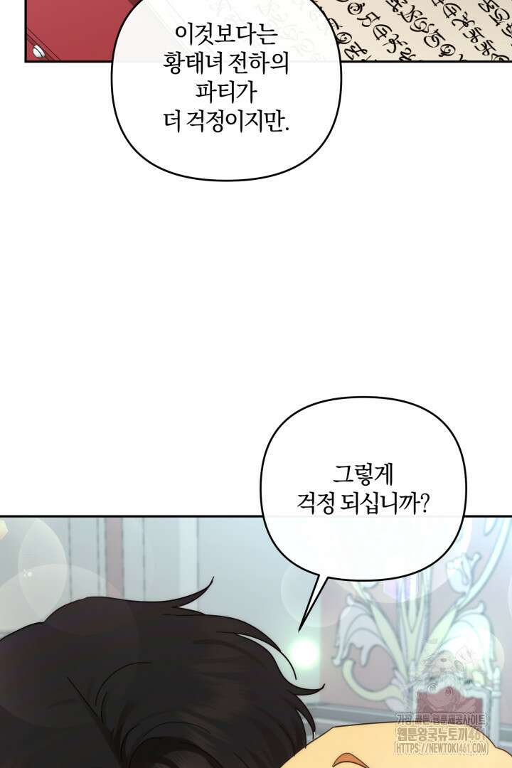 불행이 문을 두드리면 48화 7