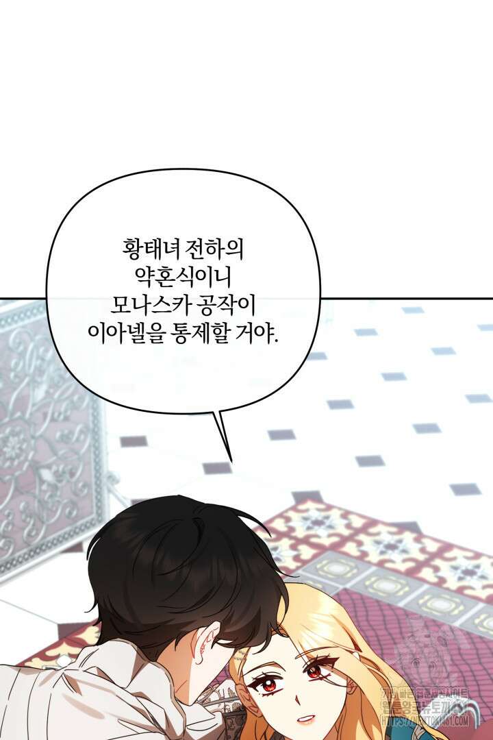 불행이 문을 두드리면 48화 9