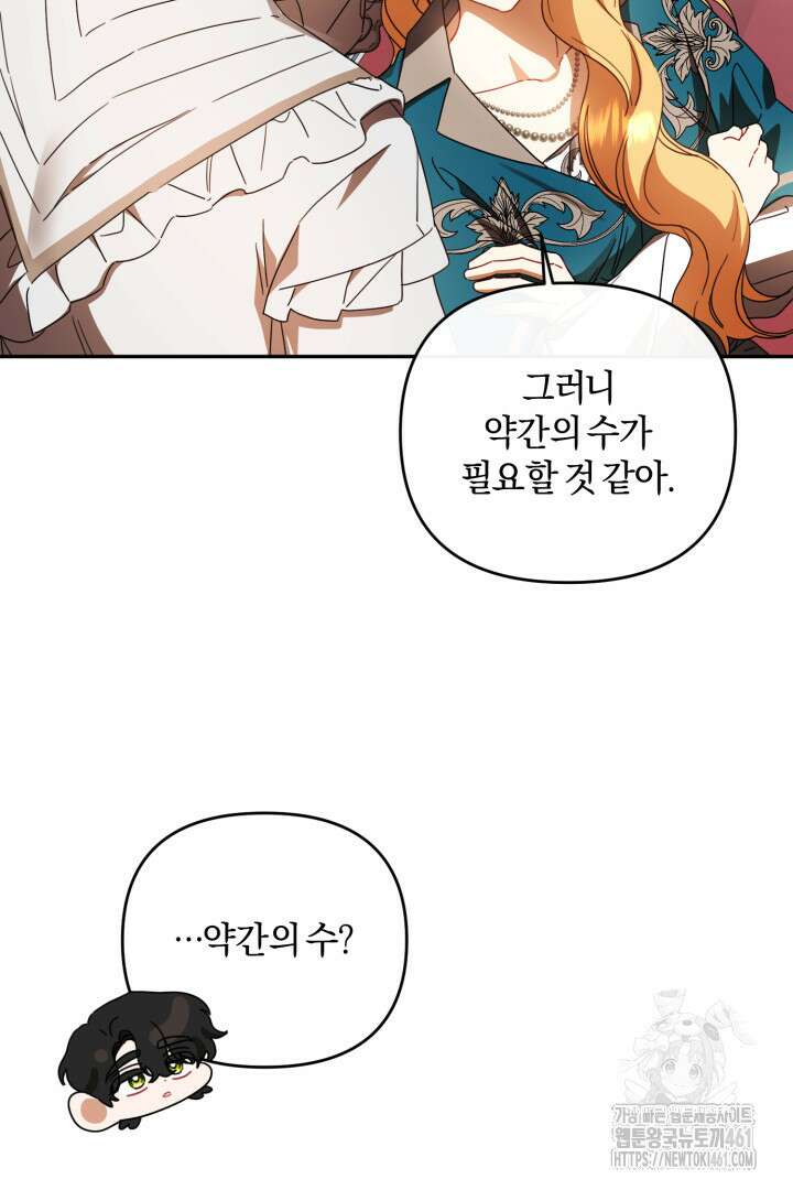 불행이 문을 두드리면 48화 10