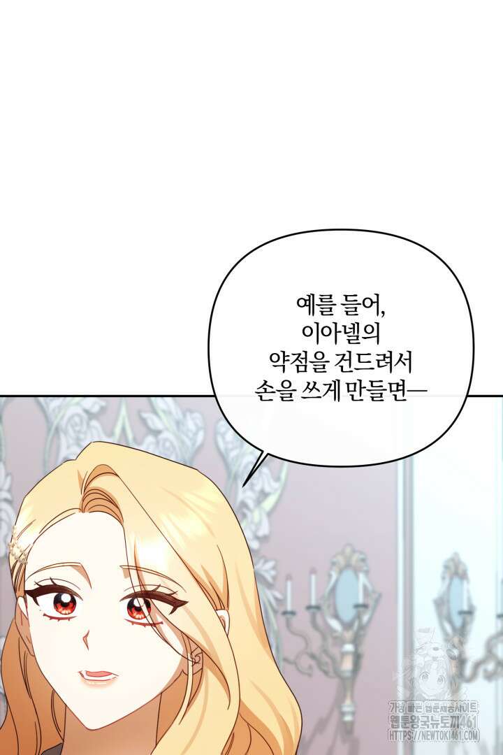 불행이 문을 두드리면 48화 11