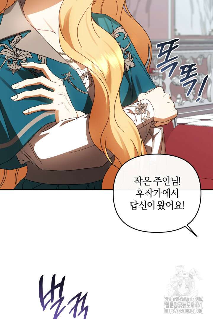 불행이 문을 두드리면 48화 12