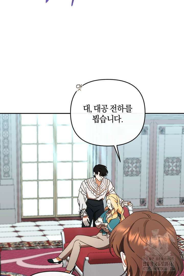 불행이 문을 두드리면 48화 13