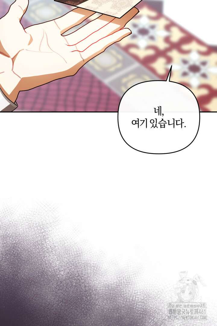 불행이 문을 두드리면 48화 15