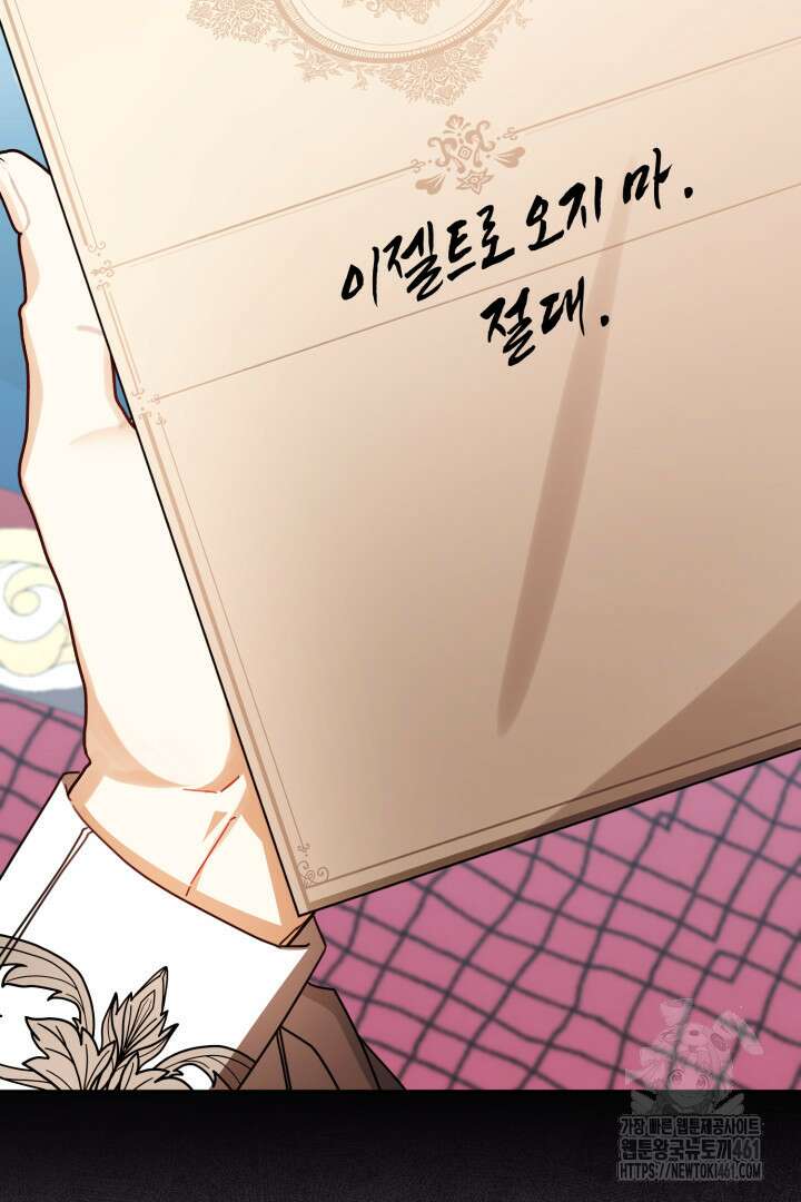 불행이 문을 두드리면 48화 18