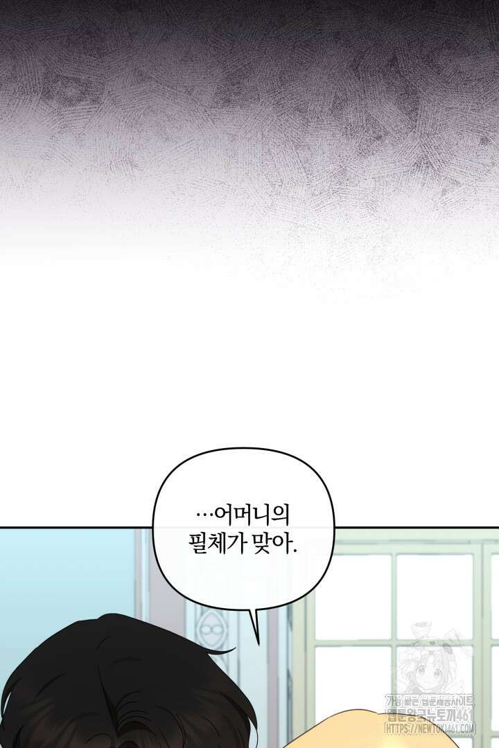 불행이 문을 두드리면 48화 19