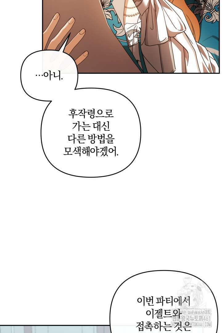 불행이 문을 두드리면 48화 22
