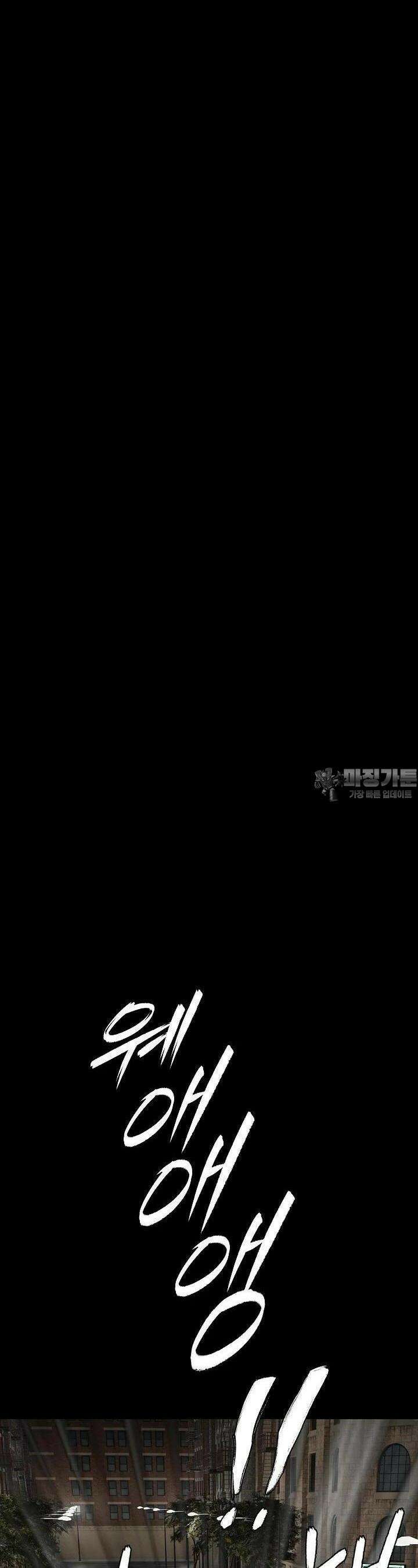 솔다토 SOLDATO 98화 5