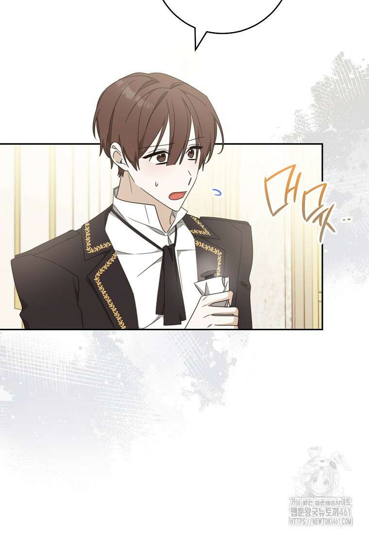 친구는 소중히 대해 주세요 81화 13