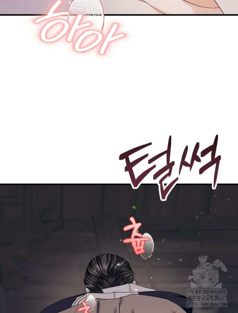 부모님을 죽인 원수와 결혼했습니다 46화 5