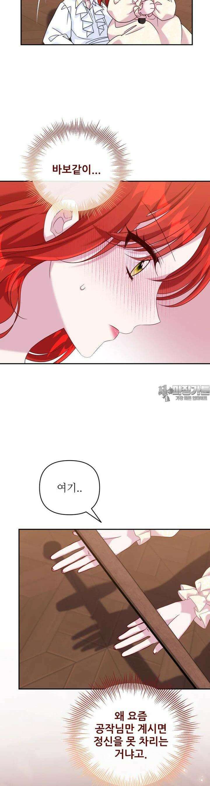 마침내 새벽이 43화 8
