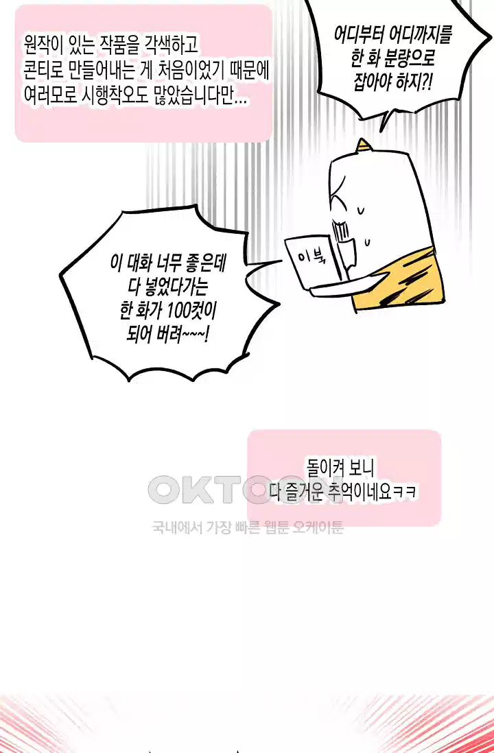 내 친구가 마왕이 될 것 같다 [시즌1 후기] 4