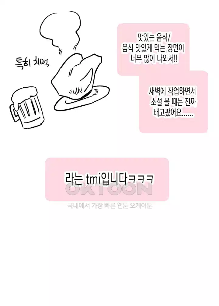 내 친구가 마왕이 될 것 같다 [시즌1 후기] 6
