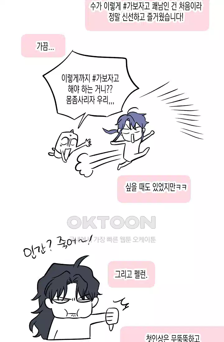 내 친구가 마왕이 될 것 같다 [시즌1 후기] 9